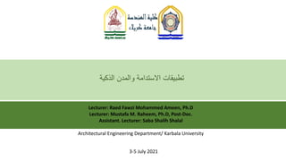 ‫اﻟذﻛﯾﺔ‬ ‫واﻟﻣدن‬ ‫اﻻﺳﺗداﻣﺔ‬ ‫ﺗطﺑﯾﻘﺎت‬
Lecturer: Raed Fawzi Mohammed Ameen, Ph.D
Lecturer: Mustafa M. Raheem, Ph.D, Post-Doc.
Assistant. Lecturer: Saba Shalih Shalal
Architectural Engineering Department/ Karbala University
3-5 July 2021
 