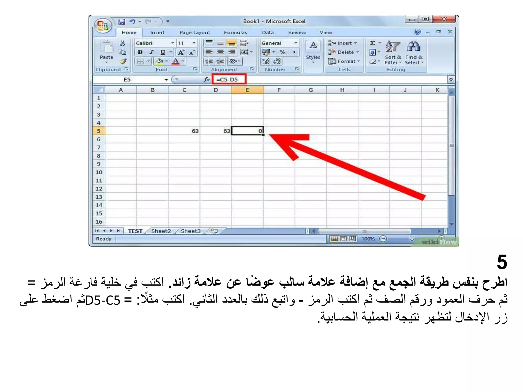 5
‫زائد‬ ‫عالمة‬ ‫عن‬ ‫ًا‬‫ض‬‫عو‬ ‫سالب‬ ‫عالمة‬ ‫إضافة‬ ‫مع‬ ‫الجمع‬ ‫طريقة‬ ‫بنفس‬ ‫اطرح‬
.
‫ال‬ ‫فارغة‬ ‫خلية‬ ‫في‬ ‫اكتب‬
‫رمز‬
=
‫الرمز‬ ‫اكتب‬ ‫ثم‬ ‫الصف‬ ‫ورقم‬ ‫العمود‬ ‫حرف‬ ‫ثم‬
-
‫الثاني‬ ‫بالعدد‬ ‫ذلك‬ ‫واتبع‬
.
ً
‫مثال‬ ‫اكتب‬
= :
D5-C5
‫على‬ ‫اضغط‬ ‫ثم‬
‫الحسابية‬ ‫العملية‬ ‫نتيجة‬ ‫لتظهر‬ ‫اإلدخال‬ ‫زر‬
.
 