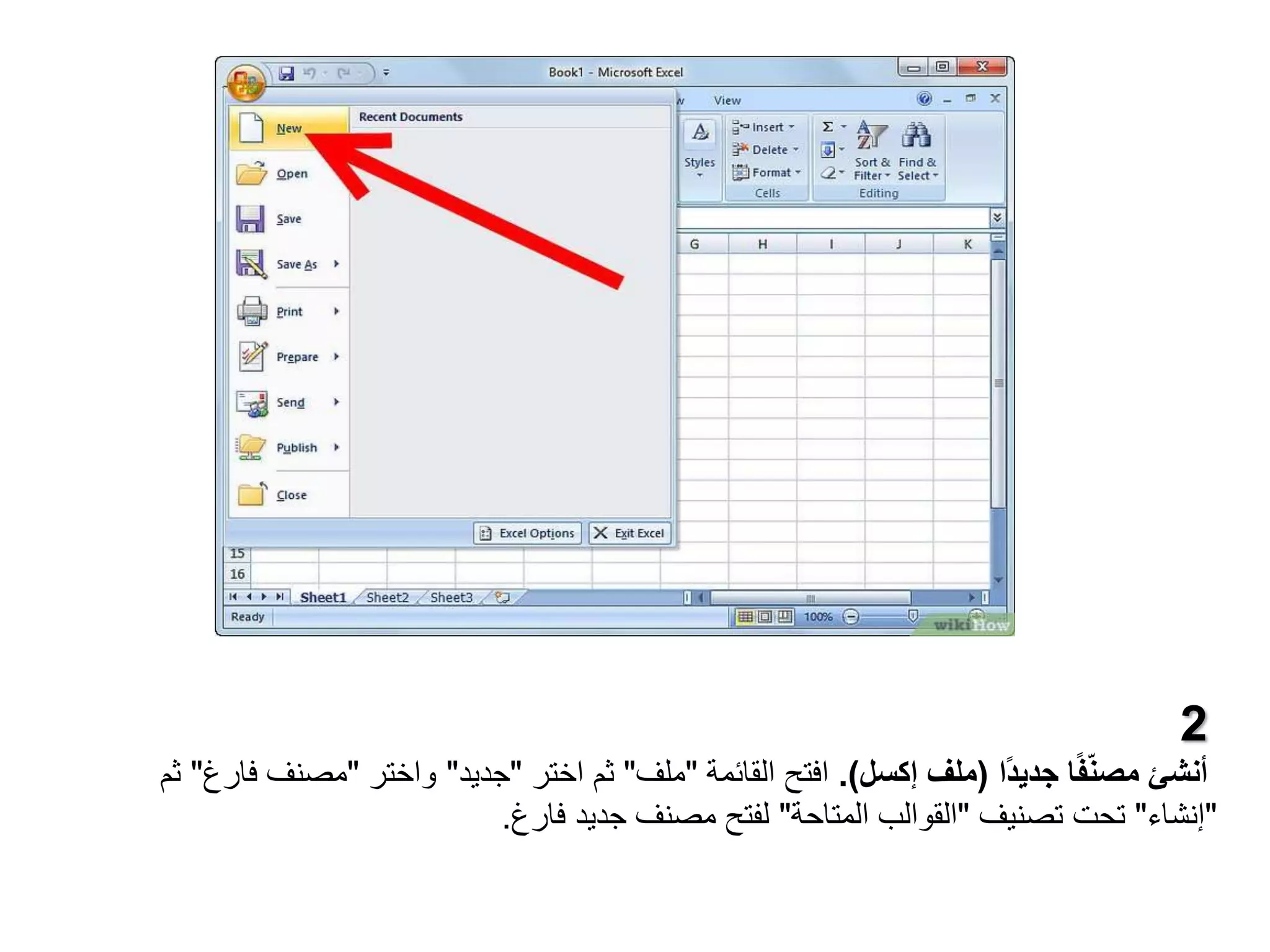 2
‫أنشئ‬
‫ًا‬‫د‬‫جدي‬ ‫ا‬ً‫ف‬ّ‫ن‬‫مص‬
(
‫ملف‬
‫إكسل‬
.)
‫القائمة‬ ‫افتح‬
"
‫ملف‬
"
‫اختر‬ ‫ثم‬
"
‫جديد‬
"
‫واختر‬
"
‫ف‬ ‫مصنف‬
‫ارغ‬
"
‫ثم‬
"
‫إنشاء‬
"
‫تصنيف‬ ‫تحت‬
"
‫المتاحة‬ ‫القوالب‬
"
‫فارغ‬ ‫جديد‬ ‫مصنف‬ ‫لفتح‬
.
 