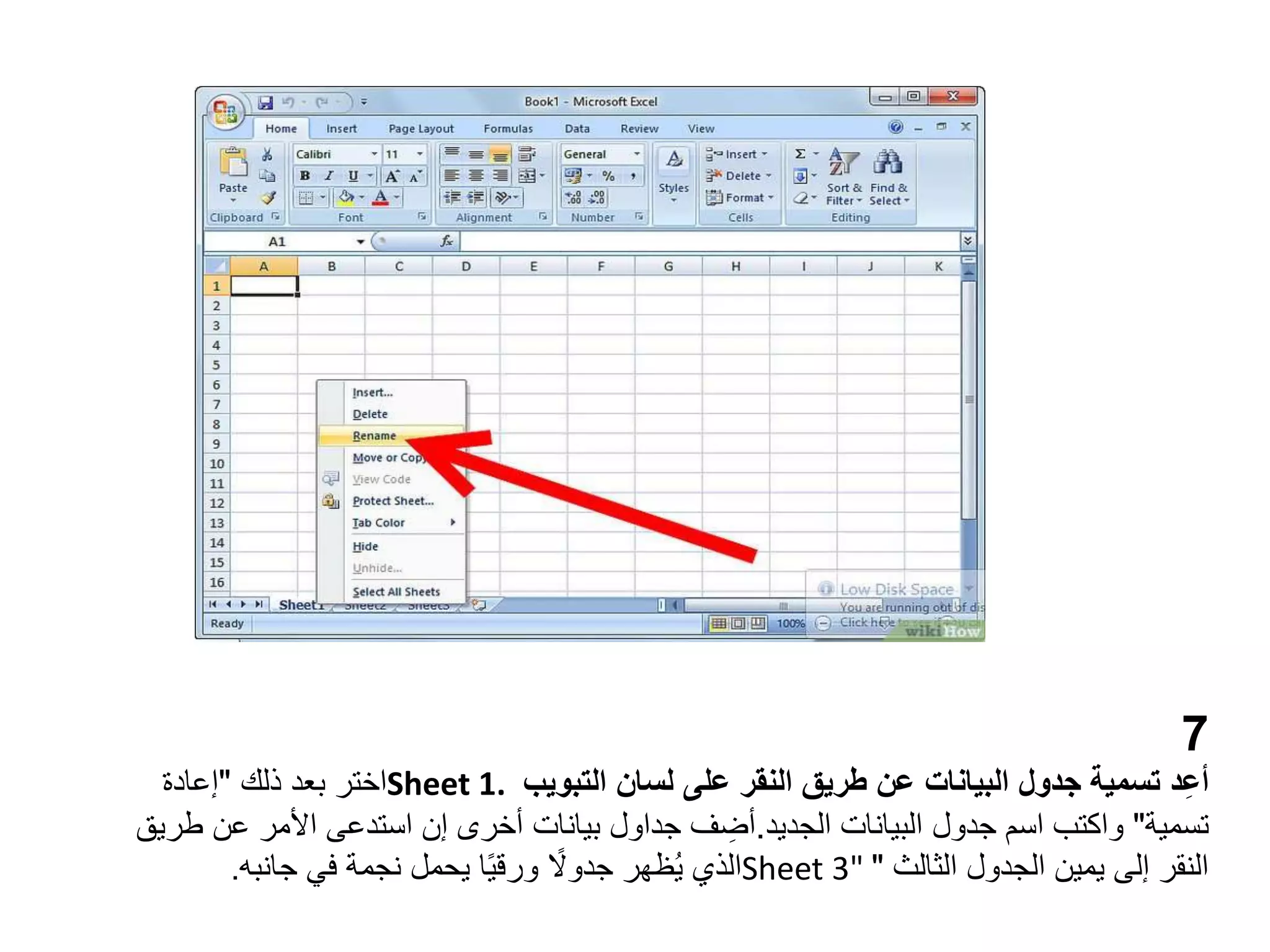 7
‫التبويب‬ ‫لسان‬ ‫على‬ ‫النقر‬ ‫طريق‬ ‫عن‬ ‫البيانات‬ ‫جدول‬ ‫تسمية‬ ‫د‬ِ‫ع‬‫أ‬
Sheet 1.
‫ذلك‬ ‫بعد‬ ‫اختر‬
"
‫إعادة‬
‫تسمية‬
"
‫البيانات‬ ‫جدول‬ ‫اسم‬ ‫واكتب‬
‫الجديد‬
.
‫ف‬ ِ
‫أض‬
‫عن‬ ‫األمر‬ ‫استدعى‬ ‫إن‬ ‫أخرى‬ ‫بيانات‬ ‫جداول‬
‫طريق‬
‫الثالث‬ ‫الجدول‬ ‫يمين‬ ‫إلى‬ ‫النقر‬
"
Sheet 3"
‫جانبه‬ ‫في‬ ‫نجمة‬ ‫يحمل‬ ‫ا‬ً‫ي‬‫ورق‬ ً
‫جدوال‬ ‫ظهر‬ُ‫ي‬ ‫الذي‬
.
 