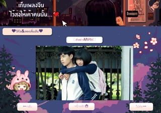 💙วิดิโอ&เพลงเพิ่มเติม💙
🥑ตัวอย่างMVซีรีย์🥑
 