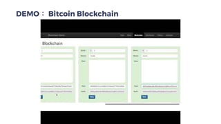 DEMO： Bitcoin Blockchain
 