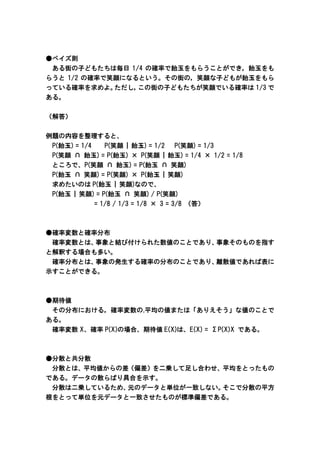 応用数学レポート 応用数学レポート