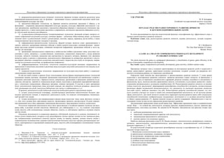 евразийство. том Ii