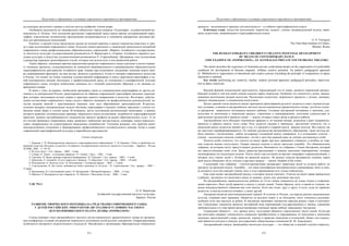 евразийство. том Ii