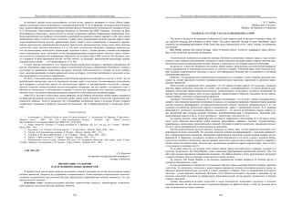 евразийство. том Ii