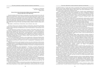 евразийство. том Ii