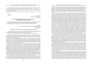 евразийство. том Ii