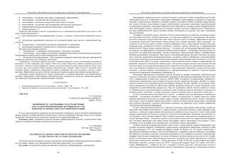 евразийство. том Ii