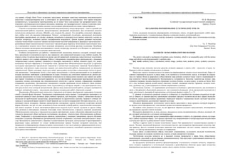 евразийство. том Ii