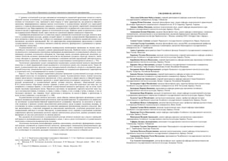 евразийство. том Ii