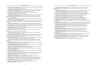 евразийство. том Ii