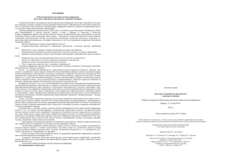 евразийство. том Ii