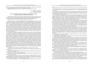 Текст и символ как основа культуры: от архаики к современности
97
ствуют повышению качества высшего образования, помогают разнообразить характер обучения на англий-
ском языке, стимулируют интерес обучающихся к образовательному процессу.
Ключевые слова: инновационные методы, английский язык, преподавание, вуз, Казахстан.
A. A. Uyzbayeva, G. G. Akhmetova
Pavlodar State University,
Pavlodar, the Republic of Kazakhstan
INNOVATIVE METHODS AND PECULIARITIES OF SPECIALIZED ACADEMIC
COURSES TEACHING IN ENGLISH IN KAZAKHSTAN
This article discusses various innovative methods of specialized academic disciplines teaching in higher educa-
tion institution of today’s Kazakhstan, which, according to the authors, contribute to the quality of higher education,
help to diversify the nature of English learning, stimulate the students’ interest to the educational process.
Key words: innovative methods, English language, teaching, university, Kazakhstan.
Позитивные изменения и успешная трансформация современного общества зависят не только от удачно
проведенных экономических и политических реформ, но и от качества образования, которое является одним
из инструментов социальных перемен и реформ. И практика использования инновационных методов в препо-
давании – один из мощнейших способов улучшить его качество. Проблемы, с которыми сталкивается обще-
ство, – это, прежде всего проблемы образовательных учреждений, от которых требуется идти «в ногу со вре-
менем», быть инновационными, развивать новые методы преподавания. Основной показатель любого образо-
вательного учреждения – качество образовательного процесса. Обучение становится значимым и весомым,
когда каждый его субъект социально активен, а это происходит тогда, когда студенты развивают свои спо-
собности в процессе реализации уже имеющихся идей и информации и порождают новые идеи. Планирова-
ние и управление их опытом обучения означает оказание содействия в развитии способностей и личностного
роста студентов. Все это реализуется посредством формирования у них критического мышления (одного из
критериев инновационного обучения). Студенты учатся ставить важные вопросы, а не просто получать гото-
вые ответы от преподавателя.
На сегодняшний день развитие преподавания и обучения студентов в системе высшего образования яв-
ляется причиной для беспокойства в глобальном масштабе. Свидетельством тому выступает отчет Европей-
ской комиссии от октября 2014 года «Новые режимы обучения и преподавания в высших учебных заведени-
ях» («New modes of learning and teaching in higher education») [1]. Здесь членами группы подчеркивается неко-
торая ограниченность прежней системы образования относительно сегодняшней глобализации. Основной
акцент поставлен на диверсификацию и интеграцию на национальном уровне новых способов обучения в
систему высшего образования. В отчете отмечено, что объединение цифровых технологий и педагогики
должно стать неотъемлемым элементом стратегии преподавания и обучения в высших учебных заведениях.
Преподавательский состав вузов в рамках начальной подготовки и непрерывного профессионального обуче-
ния должен получить знания об использовании цифровых технологий в своих специальных областях. По мне-
нию членов экспертной группы, это должно способствовать взаимному обучению, развитию навыков, инфра-
структуры и нормативно-правовой базы, качества обеспечения и финансирования, в частности, при использо-
вании потенциала программы Erasmus + [1]. Поэтому фокус внимания в образовании должен сдвинуться с
процесса «разговаривать и писать мелом на доске» к процессу «как» студент обучается. Для создания основа-
тельного, качественного обучения необходимо внедрить различные инновационные методы преподавания,
стимулирующие среду обучения. Некоторые преподаватели уверены, что их знания передаются студентам во
время лекций, но в реальности студенты учатся на практике, и это усиливается через использование иннова-
ционных методов.
Если перейти непосредственно к новым методам преподавания, то стоить выделить следующие:
1) презентация и демонстрация материала с использованием новых программных обеспечений (Go ani-
mate, Prezi и т.д.);
2) групповая и индивидуальная работа (работа в паре, в маленьких и больших группах, дебаты, дискус-
сии, викторины, игры, конкурсы и т.д.);
3) карта ума («mind map») – схематическое изображение, на котором, например, показана взаимосвязь и
взаимодействие какого-то процесса или направления [2, с. 8];
4) визуализация, где обучающимся предлагается нарисовать в уме картинку на определенную тему и за-
кончить ее на свое усмотрение;
5) приемы мнемотехники (слова, термины, использование картинок, изображений, несущих в себе опре-
деленную информацию, облегчающих запоминание нужной информации и увеличивающих объём памяти
путём образования ассоциаций (связей). Замена абстрактных объектов и фактов на понятия и представления,
имеющие визуальное, аудиальное или кинестетическое представление [3].
6) проблемно-ориентированное и проблемо-решающее обучение (Problem-Based Learning, Problem-
Текст и символ как основа культуры: от архаики к современности
98
Solved Learning), к которым можно отнести кейс-стади, ролевые игры и обучение на основе анализа сценария
[4, с. 4].
7) обучающее портфолио, цель которого в выполнении обучающимся задания посредством сбора доказа-
тельств его выполнения, т.е. когда он выполнил, каким образом, где и т.д. и в получении обратной связи от
преподавателя.
8) оценивание, использование новых форм оценки знаний обучающегося. К ним можно отнести само-
оценивание, использование контрольных списков для самостоятельной оценки, обратная связь от сверстников
или от преподавателя, свободный выбор формата оценивания обучающимися, тесты, оценка и обучение по-
средством викторины, кроссвордов и игр и т.д.
9) использование технологических ресурсов. В традиционном формате преподавания педагог передавал
знания студенту, сейчас это равноправное и эквивалентное взаимодействие преподавателя, студента и муль-
тимедийных ресурсов. Это могут быть использование интерактивных досок, компьютеров, обращение к веб-
страницам, мульмедийным ресурсам, электронное обучение, обучение через фильмы и кино, привлечение
новейшего программного обеспечения, основанного на информационных технологиях, компьютерные викто-
рины и игры, интернет-поиск, подкасты, мобильные приложения, социальные сети и т.д.
Особо стоить отметить, что в последние 5-6 лет активно используется онлайн обучение как одна из форм
дистанционного обучения. Широкое распространение получила платформа МООК – массивные открытые
онлайн-курсы (MOOC massive open online courses), – на базе которой сформированы другие платформы в раз-
личных университетах всего мира. Преимущества таких платформ: короткие курсы на различные темы (3-4
недели), выдача сертификатов при условии успешного завершения, доступность для всех (учеников, студен-
тов, профессионалов и непрофессионалов со всех уголков земли), бесплатность, участие зарубежных универ-
ситетов «с именем». К недостаткам можно отнести: предлагаемые курсы только на английском языке, боль-
шое количество участников, отсутствие прямого контакта с преподавателем.
На сегодняшний день масштабное реформирование системы образования в Казахстане подталкивает
преподавателей к форсированному овладению и внедрению инновационных методов обучения. Одной из
наиболее трудных задач является переход к трехъязычному обучению в вузах. И если ситуация с преподава-
нием на русском и государственном языках более или менее ясна, то ситуация с иностранным языком (ан-
глийским) порождает много проблем. Перед преподавателями стоит задача не только дать необходимый объ-
ем знаний по определенной дисциплине, но и повысить мотивацию студента, развить навыки и увеличить
уровень владения иностранным языком, заинтересовать и в полной мере вовлечь студентов в образователь-
ный процесс.
Анализ небольшого опыта авторов в преподавании профильных дисциплин по специальности «Культу-
рология» обнаруживает ряд следующих проблем:
1) разный уровень владения английским у студентов. Поэтому возникает необходимость в дифференциа-
ции заданий и материала, разделения группы на подгруппы.
2) в большинстве случаев знания английского языка сводятся к умению читать (здесь не имеется в виду
произношение) и выполнять общесмысловой перевод. Наблюдается низкий уровень или полное отсутствие
навыков слушания, писания и говорения. Однако заметные результаты достигнуты в использовании аудио- и
видеоматериалов (3-7 минут) при резюмировании студентами полученной информации устно или письменно,
письменном изложении материала, выполнении краткого эссе на определенную тему, вычленении сути каж-
дого абзаца, выражении своих мыслей и рассуждений по учебному материалу.
3) низкая мотивация и незаинтересованность в знании английского языка, отсутствие эффекта «отдачи»,
вследствие этого низкая результативность и успеваемость студентов. В действие идет метод «кнута и пряни-
ка». В случаях слабой языковой базы или вообще ее отсутствия после настоятельной рекомендации препода-
вателя студенты были вынуждены проходить базовый курс английского языка.
4) проблема нахождения необходимых материалов на английском языке (различные трактовки терминов
в русскоязычном и иноязычном научном пространстве, разный уровень информации в плане изложения, ха-
рактера, использованного словарного запаса и т.д.)
5) недостаточная техническая оснащенность, то есть не во всех кабинетах есть смартборды, проектор,
компьютер и т.д., не стабильна интернет-связь. Хотя, например, какие-то задания можно давать выполнять
самостоятельно, допустим, просмотр видеоролика или фильма, который связан с определенной темой, пере-
нести вне класса, а обсуждение провести на занятии.
Таким образом, мы видим, что не все инновационные методы можно полностью реализовать.
Другая немаловажная проблема – это вопрос наличия педагогических кадров в вузе, преподающих на ан-
глийском языке. На сегодняшний день средний возраст ученого Казахстана составляет от 40 лет и выше, то
есть это люди, у которых, как правило, или низкий уровень овладения английским языком, или его полное
отсутствие. Данная проблема обостряется еще и вследствие планируемого внедрения в общеобразовательных
школах в будущем учебном году обучения на трех языках: русском, казахском и английском.
На наш взгляд, для решения вышеперечисленных проблем необходимо: 1) высокая мотивация препода-
вателя к личностному и профессиональному развитию, использованию новых методик (например, повышения
рейтинга преподавателя); 2) практика в реализации профессиональных компетенций в ограниченных услови-
 