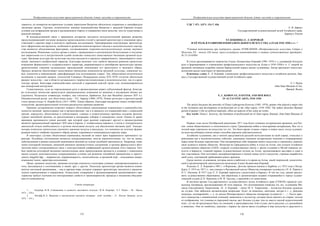 евразийство. том Ii