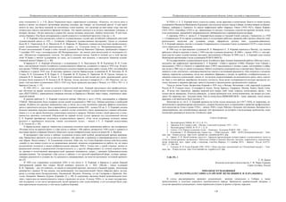 евразийство. том Ii