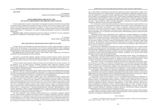 евразийство. том Ii