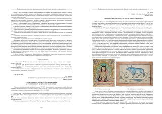 евразийство. том Ii