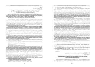 евразийство. том Ii