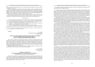 евразийство. том Ii