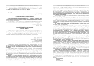 евразийство. том Ii