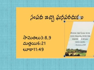 christian study about honour of God in telugu | PPTX