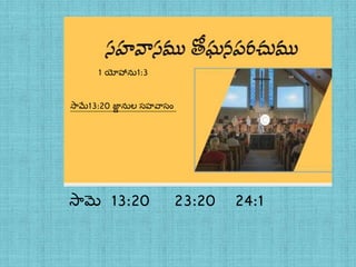christian study about honour of God in telugu | PPTX