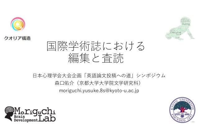 英語論文の道