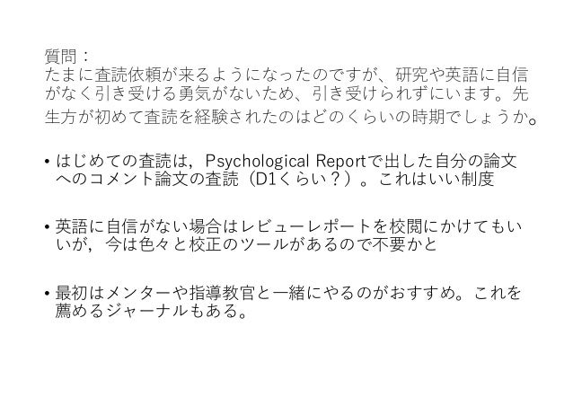 英語論文の道