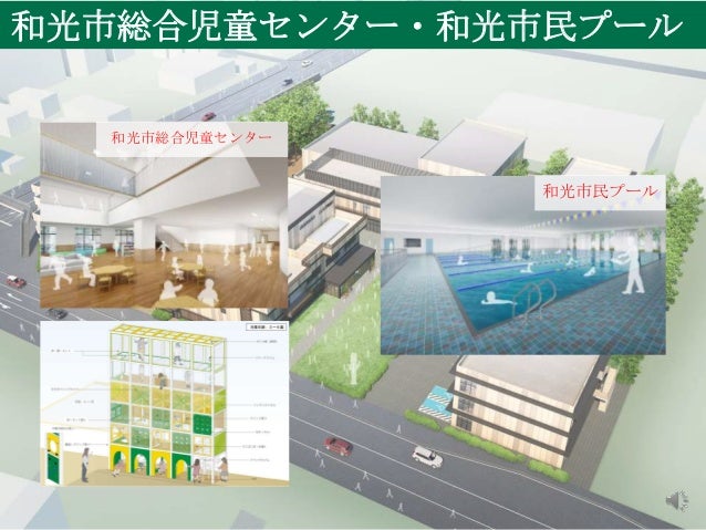 市民説明案内動画 総合児童センター 市民プール