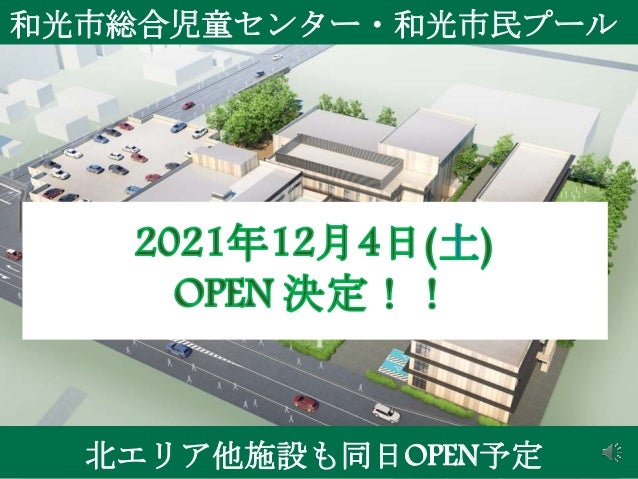 市民説明案内動画 総合児童センター 市民プール