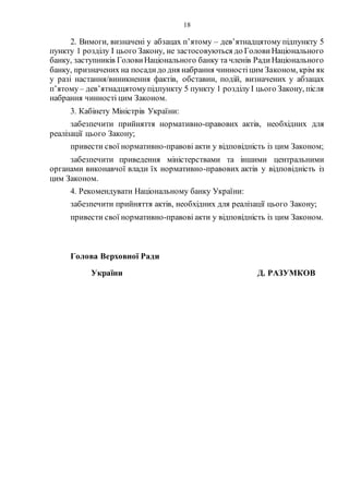 прийняття незалежності україни