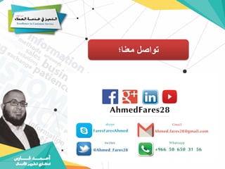 ‫معنا؛‬ ‫تواصل‬
 