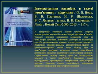 Винахідництво і раціоналізаторство