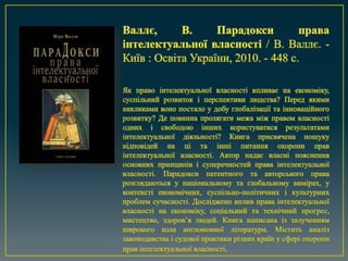 Винахідництво і раціоналізаторство