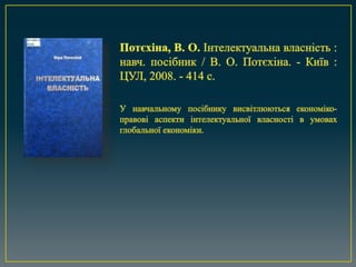 Винахідництво і раціоналізаторство