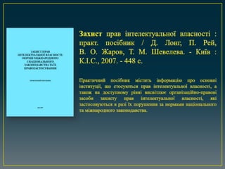 Винахідництво і раціоналізаторство