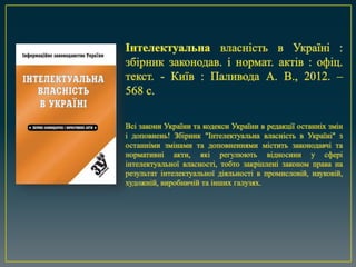 Винахідництво і раціоналізаторство