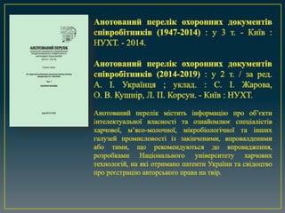 Винахідництво і раціоналізаторство