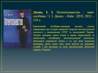Винахідництво і раціоналізаторство