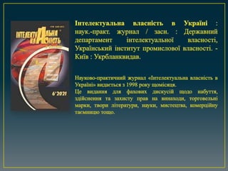 Винахідництво і раціоналізаторство