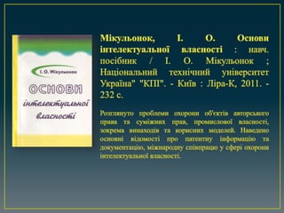 Винахідництво і раціоналізаторство
