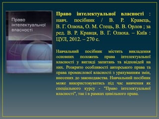 Винахідництво і раціоналізаторство