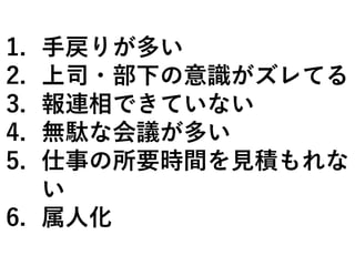 職場の問題地図 読書メモ