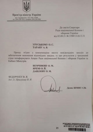 письмооооо | PDF