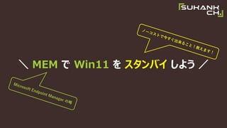  MEM  Win11  Х 褦 
 