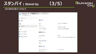 Х | Stand-by 3/5
OdƤޤ
 
