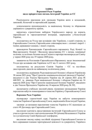 визнання незалежності україни іншими державами