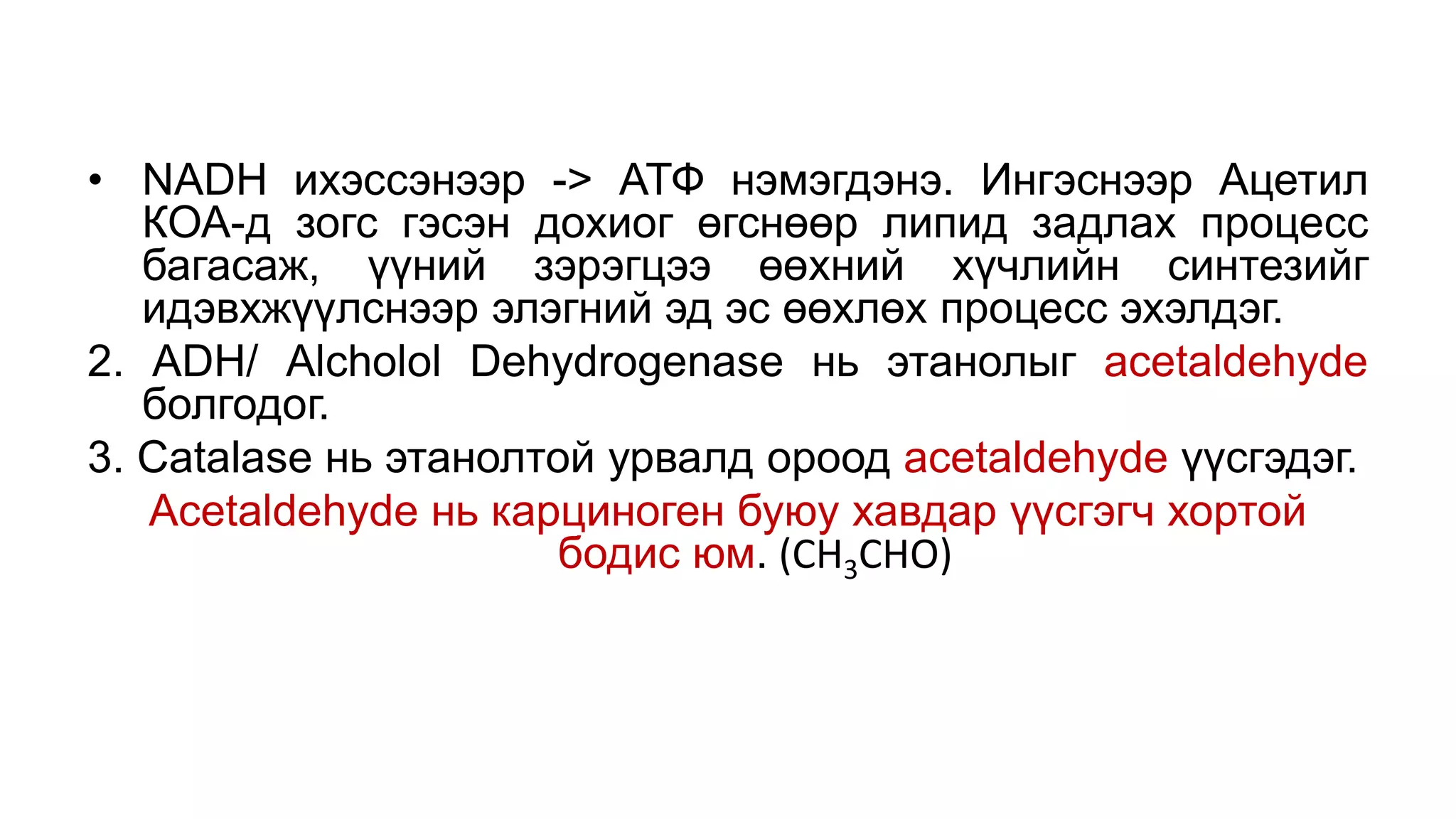 Элэг дэх эмийн метаболизм | PPT