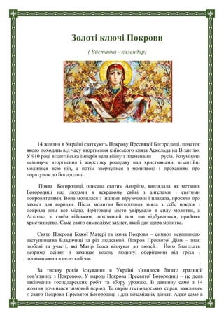 Свято миколая з ангелами